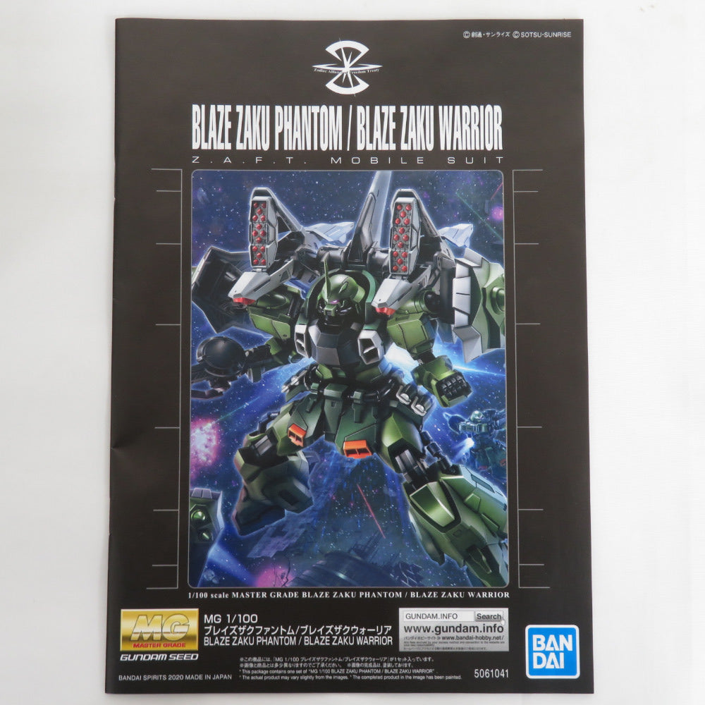 1/100 MG ブレイズザクファントム/ブレイズザクウォーリア 機動戦士ガンダムSEED DESTINY プレミアムバンダイ限定 未組立品 BANDAI SPIRITS バンダイスピリッツ プラモデル