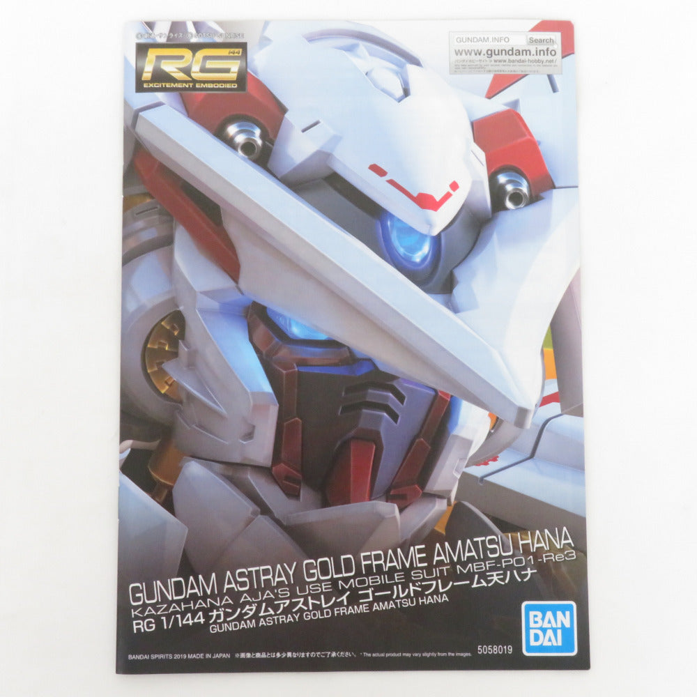 RG 1/144 MBF-P01-Re3 ガンダムアストレイ ゴールドフレーム天ハナ 機動戦士ガンダムSEED ASTRAY 天空の皇女 プレミアムバンダイ限定 未組立品 BANDAI SPIRITS バンダイスピリッツ プラモデル