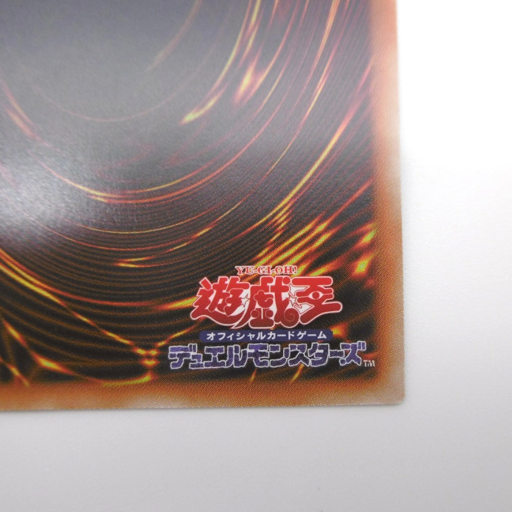 トレーディングカード 遊戯王 月女神の鏃 アルテミット・スレイ PSE プリシク プリズマティックシークレットレア POTE-JP067 POTE-JP067