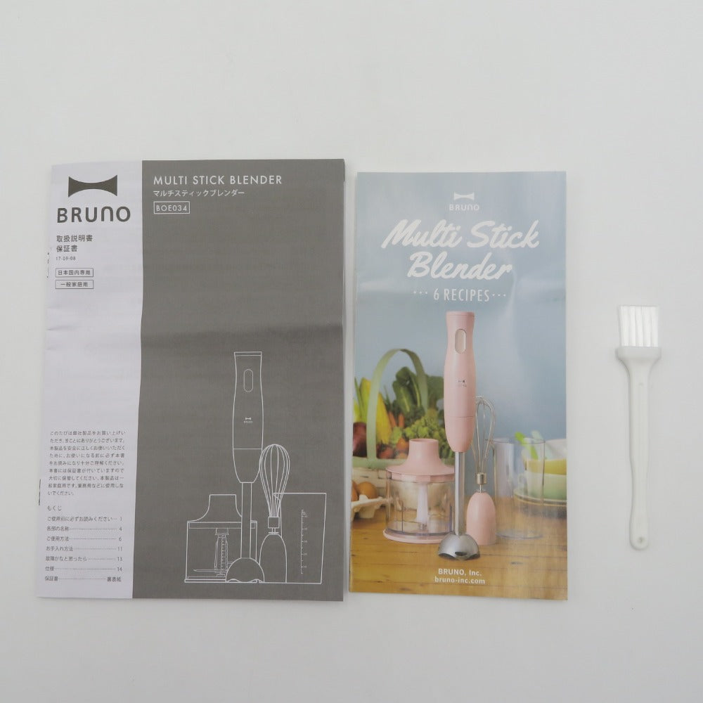 キッチン家電 BRUNO マルチスティックブレンダー BOE034 美品