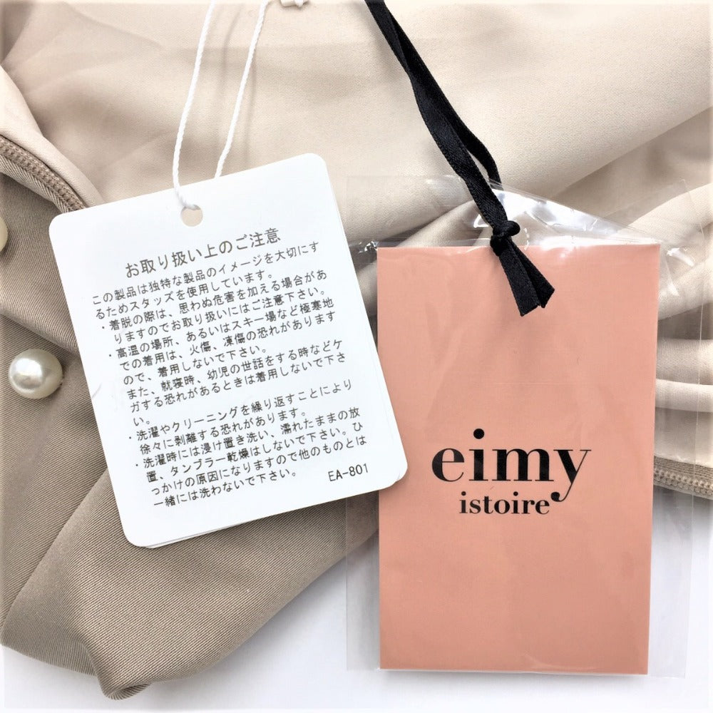 eimy istoire (エイミーイストワール) ロングスカート eimy istoire グラデーションパールスカート S グレーベージュ 1118521999-0 未使用品
