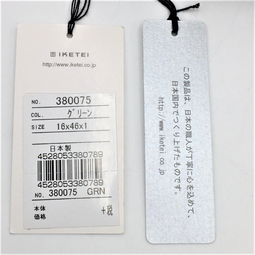 IKETEI (イケテイ) ウエストバッグ MAKKAMON ウエストバッグ グリーン 380075 日本製