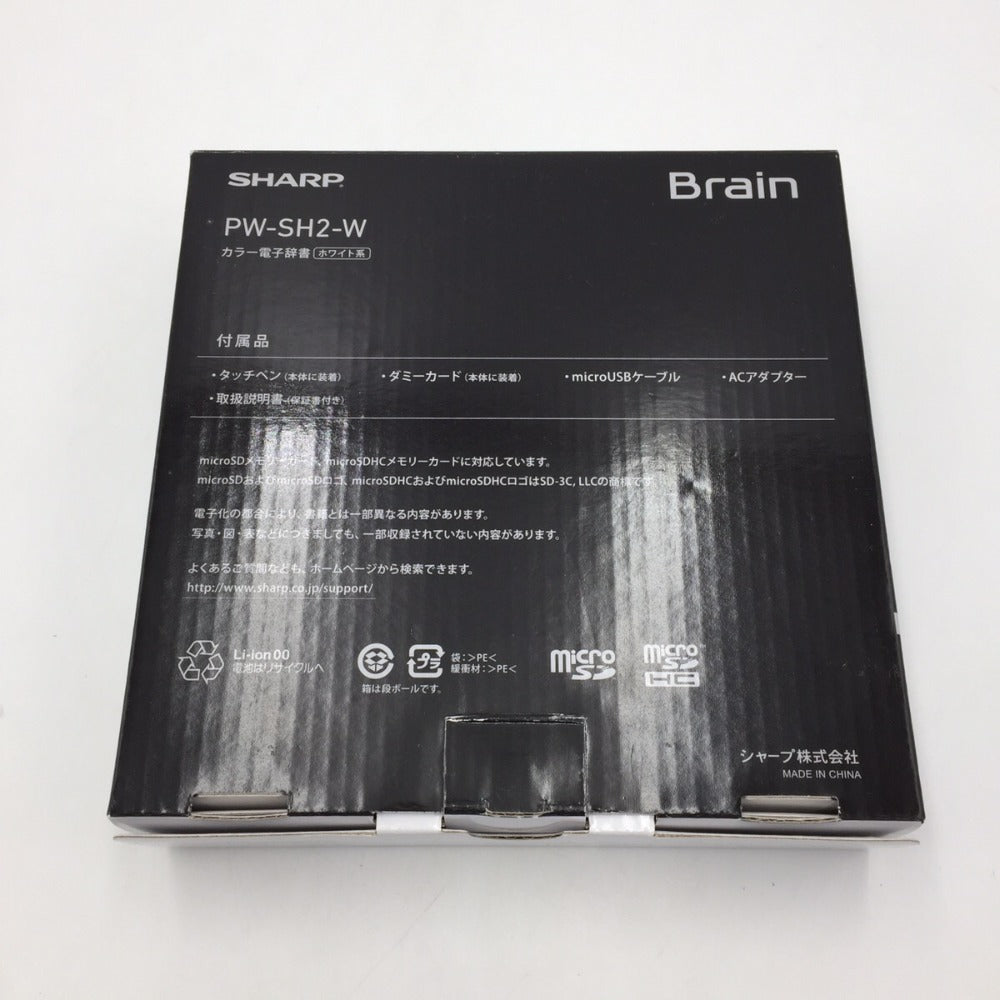SHARP カラー電子辞書 Brain PW-SH2-W