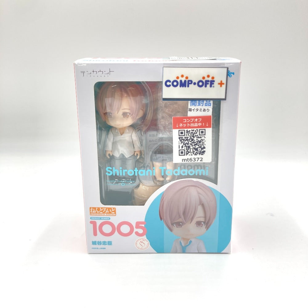 コンプオフ フィギュア フリーイング