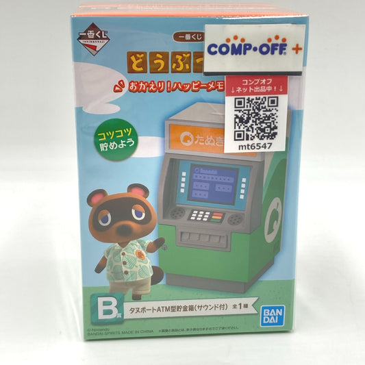 コンプオフ キャラクターグッズ バンダイスピリッツ