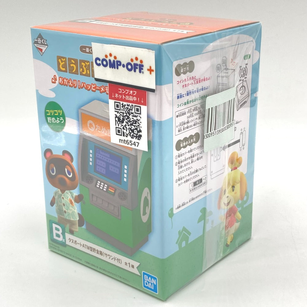 キャラクターグッズ バンダイスピリッツ BANDAI SPIRITS