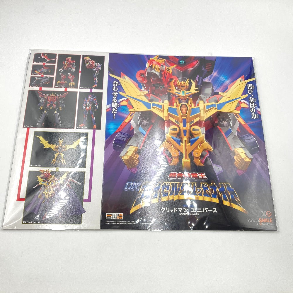THE合体 ダイナゼノン・ユニバース合体セット 「劇場版 グリッドマン ユニバース」 GOODSMILECOMPANY グッドスマイルカンパニー フィギュア