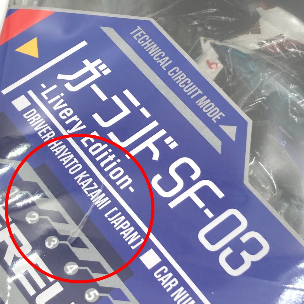 ヴァリアブルアクション ガーランドSF-03 -Livery Edition- 「新世紀GPXサイバーフォーミュラSAGA」 MegaHouse メガハウス フィギュア