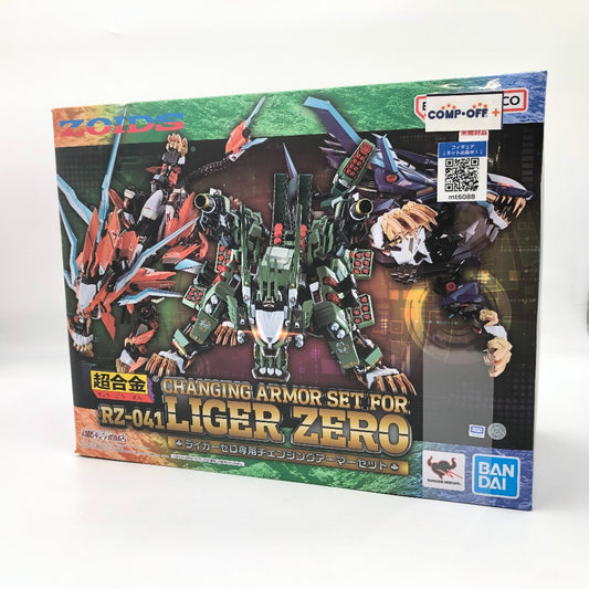 コンプオフ フィギュア バンダイ