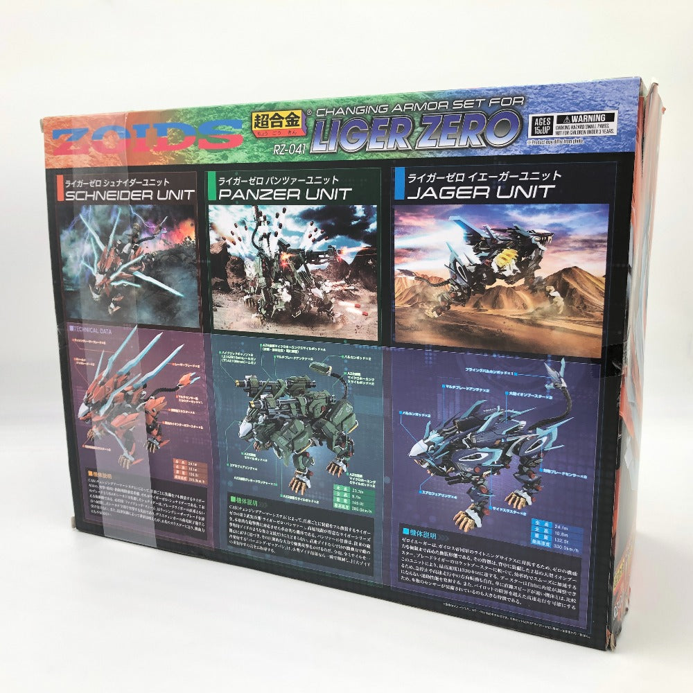 フィギュア バンダイ BANDAI