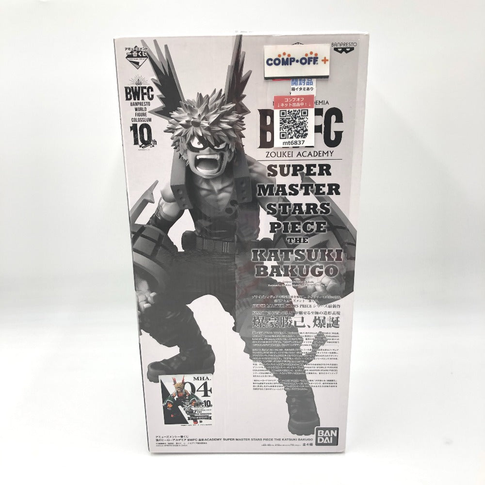 コンプオフ フィギュア バンダイスピリッツ