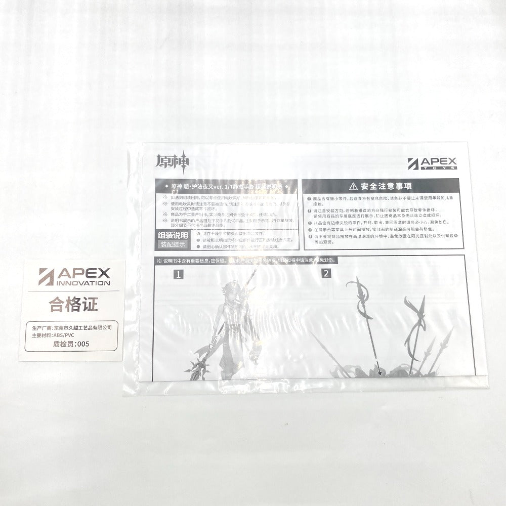 ショウ・護法夜叉Ver. 「原神-GENSHIN-」 PVC＆ABS製塗装済み完成品 フィギュア