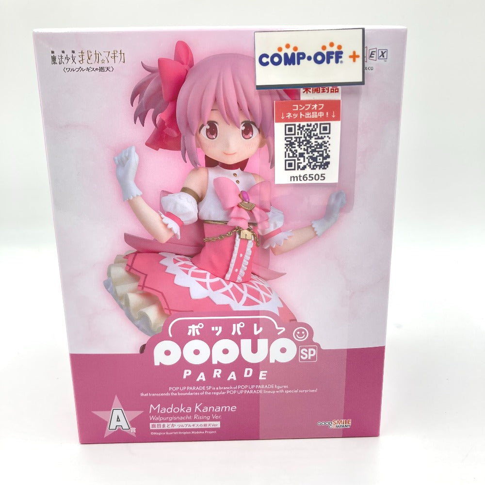 コンプオフ フィギュア アニプレックス