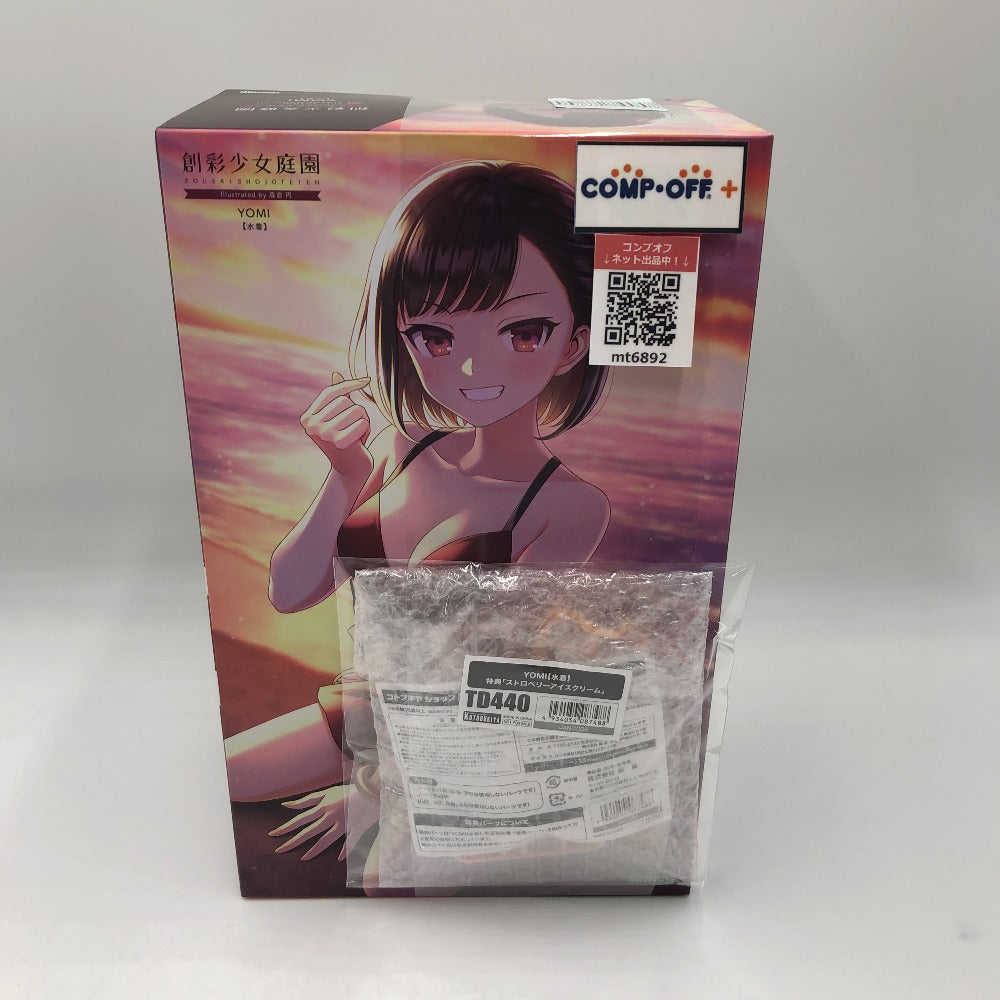 コンプオフ プラモデル コトブキヤ