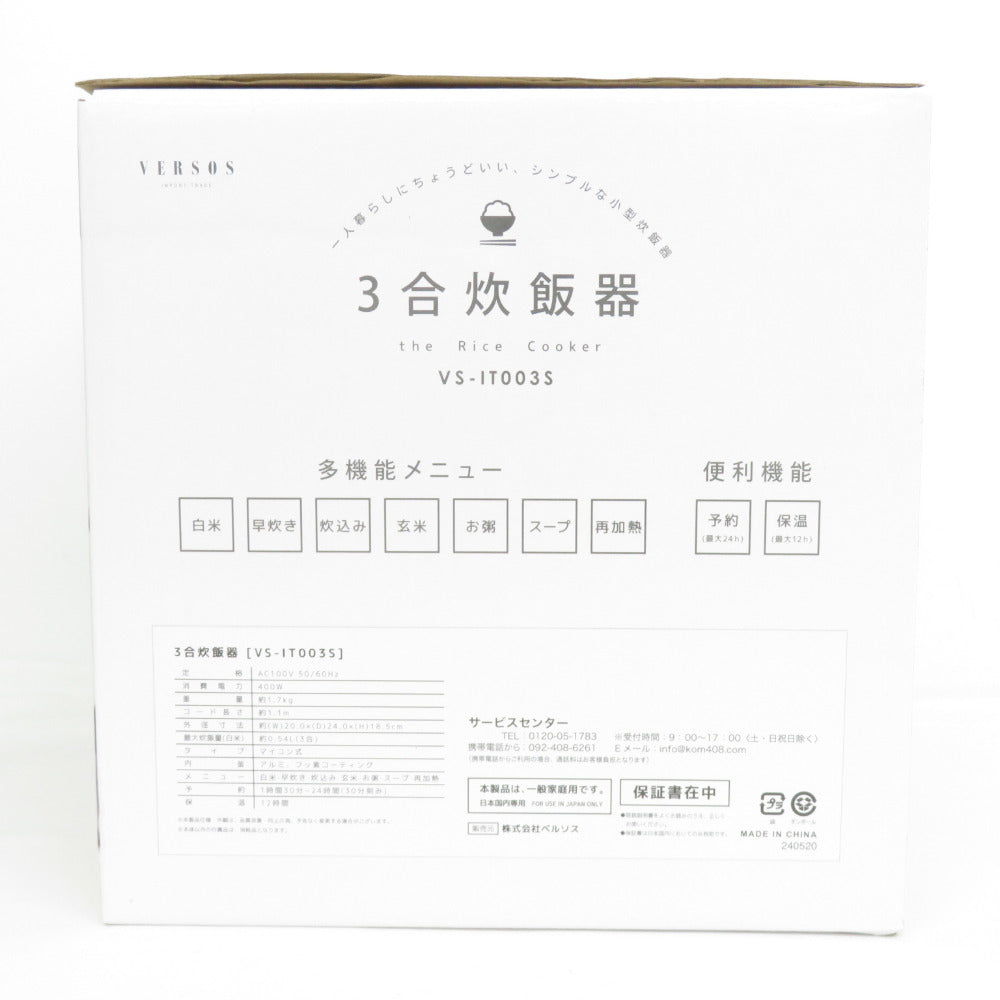 VERSOS ベルソス 炊飯器 3合 ライスクッカー マイコン式 ホワイト VS-IT003S-WH 新品