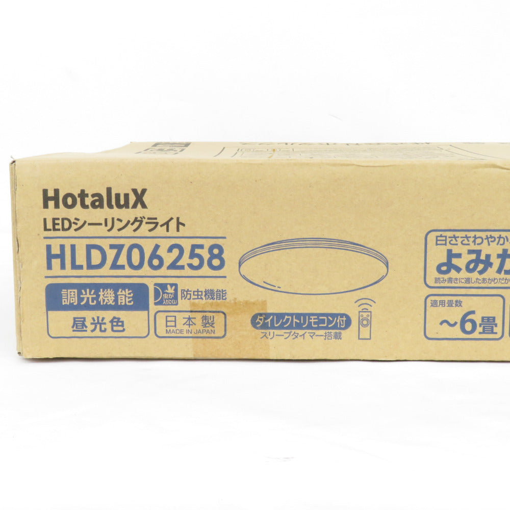 HotaluX ホタルクス LEDシーリングライト 6畳用 調光タイプ 昼光色