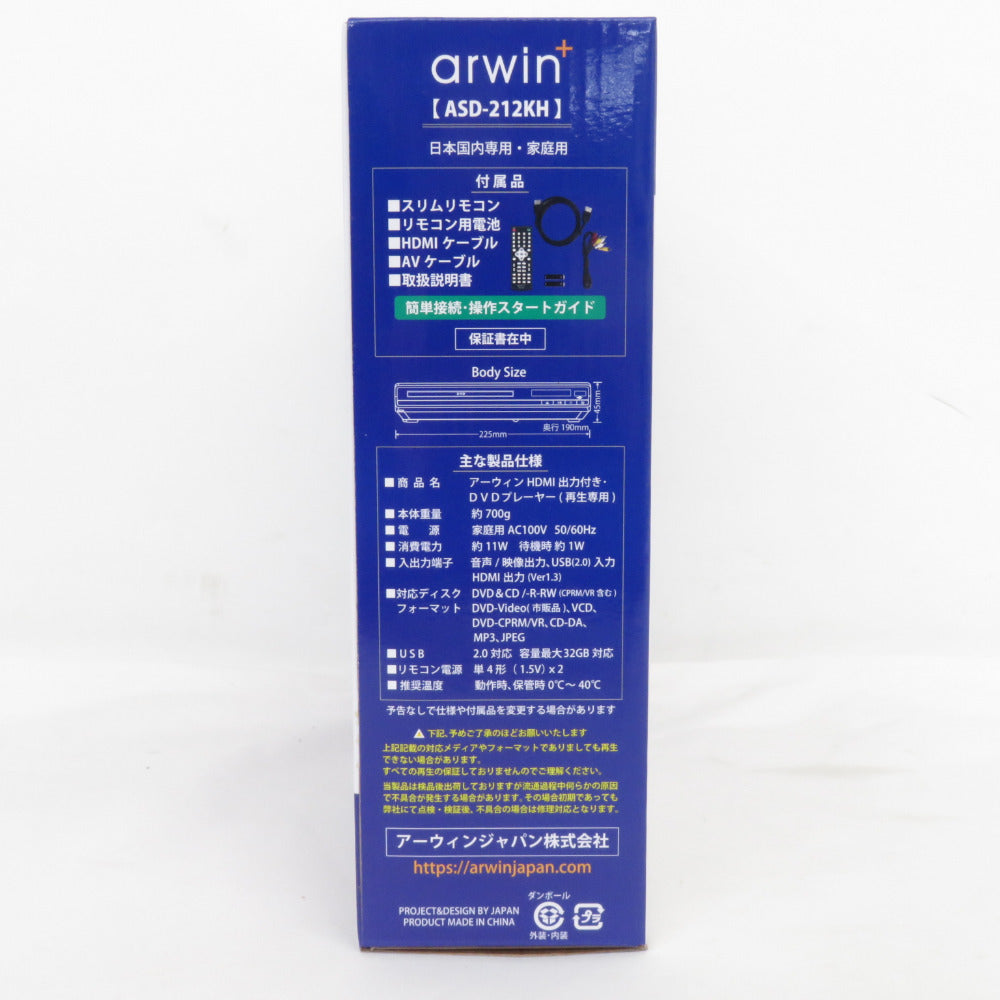 arwin (アーウィン) プレイヤー HDMI端子搭載DVDプレーヤー ケーブル付 ASD-212KH 新品