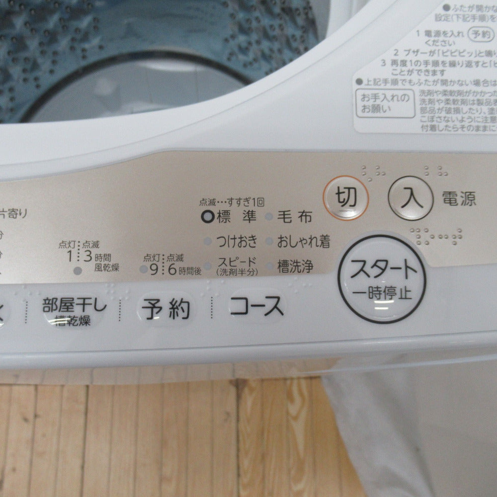 TOSHIBA (東芝) 全自動洗濯機 7.0kg AW-7GM1 2022年製 グランホワイト 