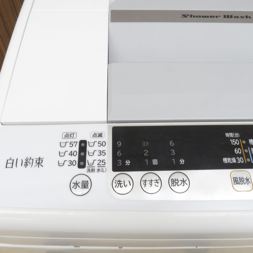 HITACHI 日立 全自動電気洗濯機 シャワー浸透洗浄 白い約束 NW-R704