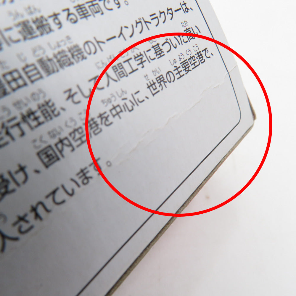 赤箱 トヨタ トーイングトラクター TOMICA トミカ 模型 美品