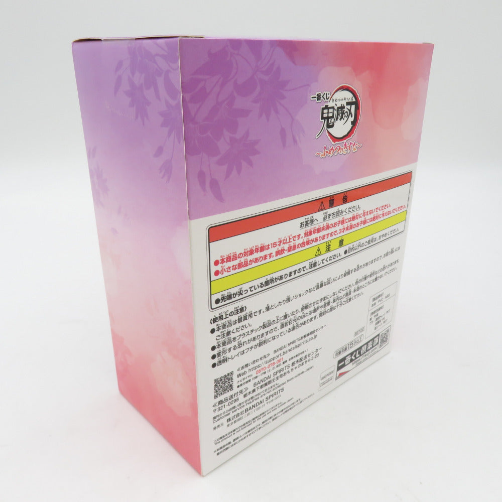 鬼滅の刃 〜ふめつのきずな〜 竈門炭次郎＆禰豆子 フィギュア ラストワンVer. BANDAI バンダイ 一番くじ フィギュア 未開封品