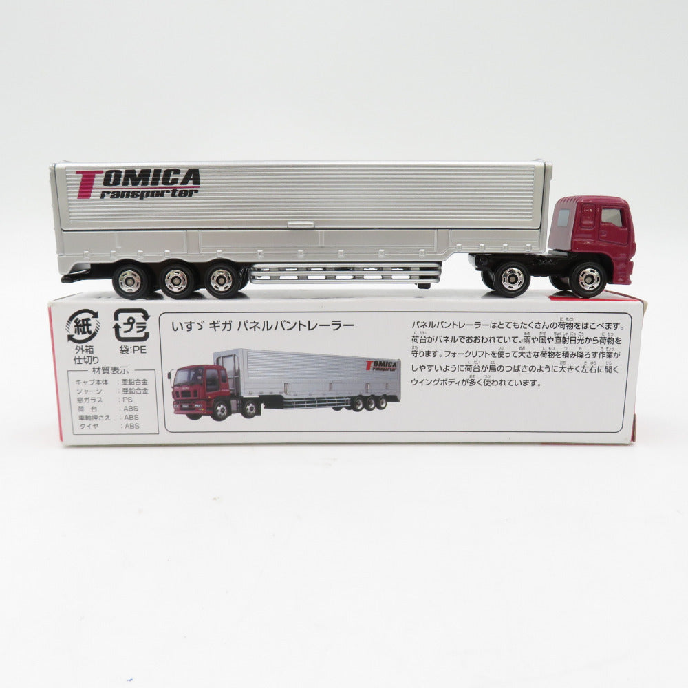 ロングタイプトミカ いすゞ ギガ パネルバントレーラー TOMICA トミカ 模型 美品