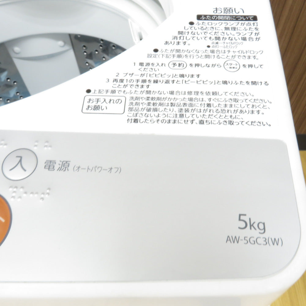 TOSHIBA 東芝 全自動電気洗濯機 AW-5GC3 5.0kg 2016年製 グランホワイト 簡易乾燥機能付 一人暮らし 洗浄・除菌済み