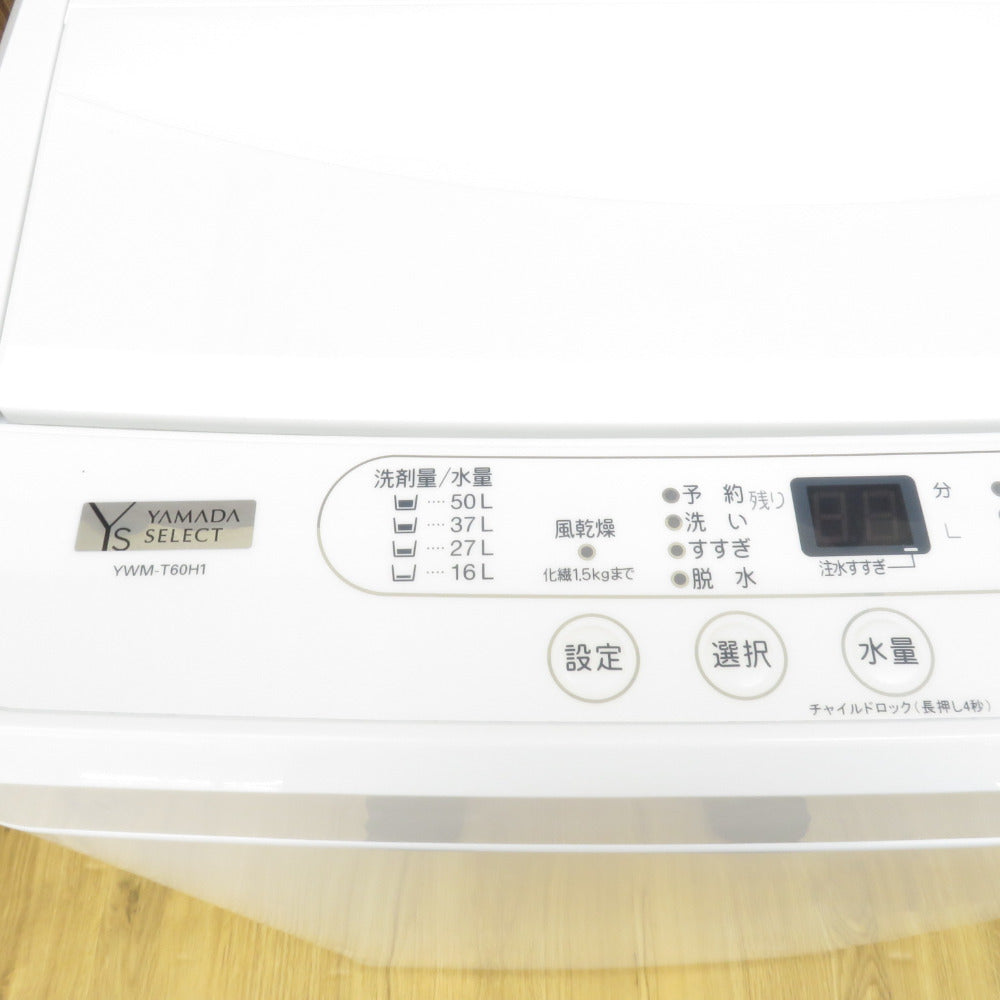 YAMADA SELECT全自動電気洗濯機 6.0Kg YWM-T60H1 2022年製 簡易乾燥 