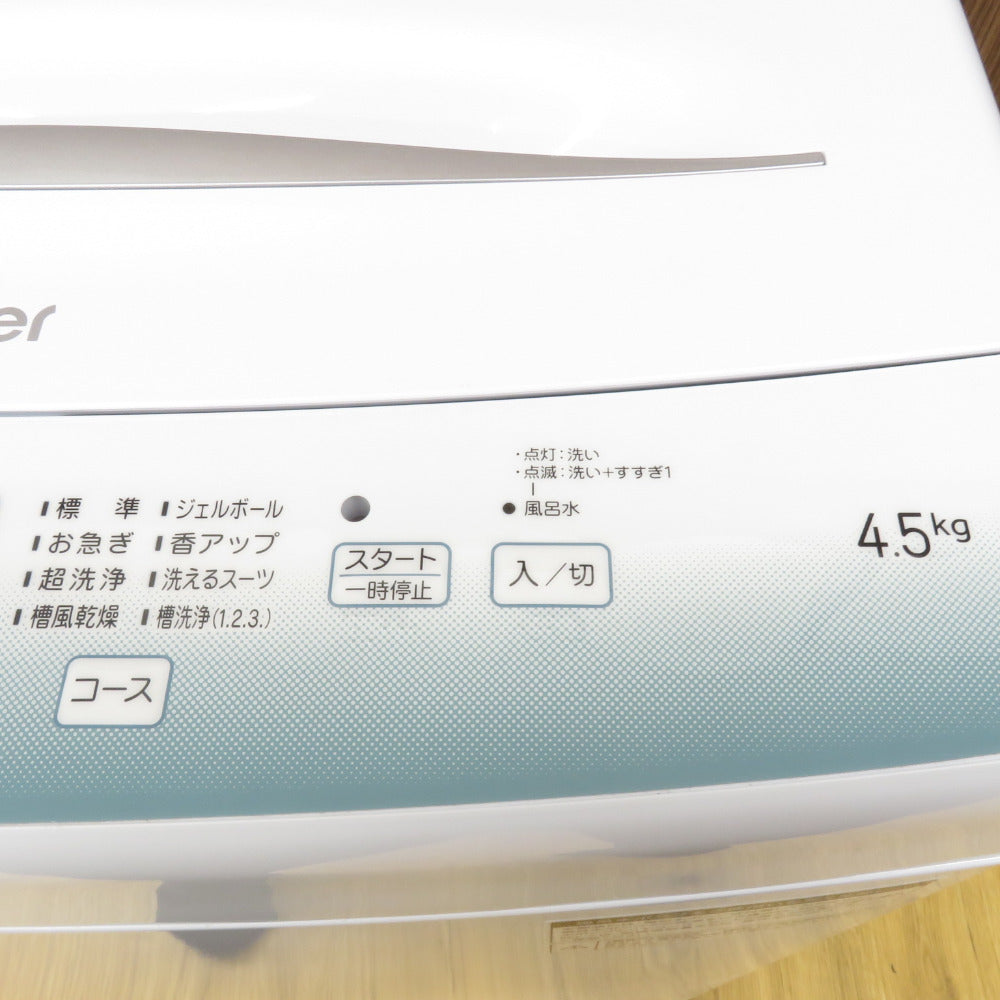Haier ハイアール 全自動電気洗濯機 JW-U45HK 4.5kg 2022年製 ホワイト 