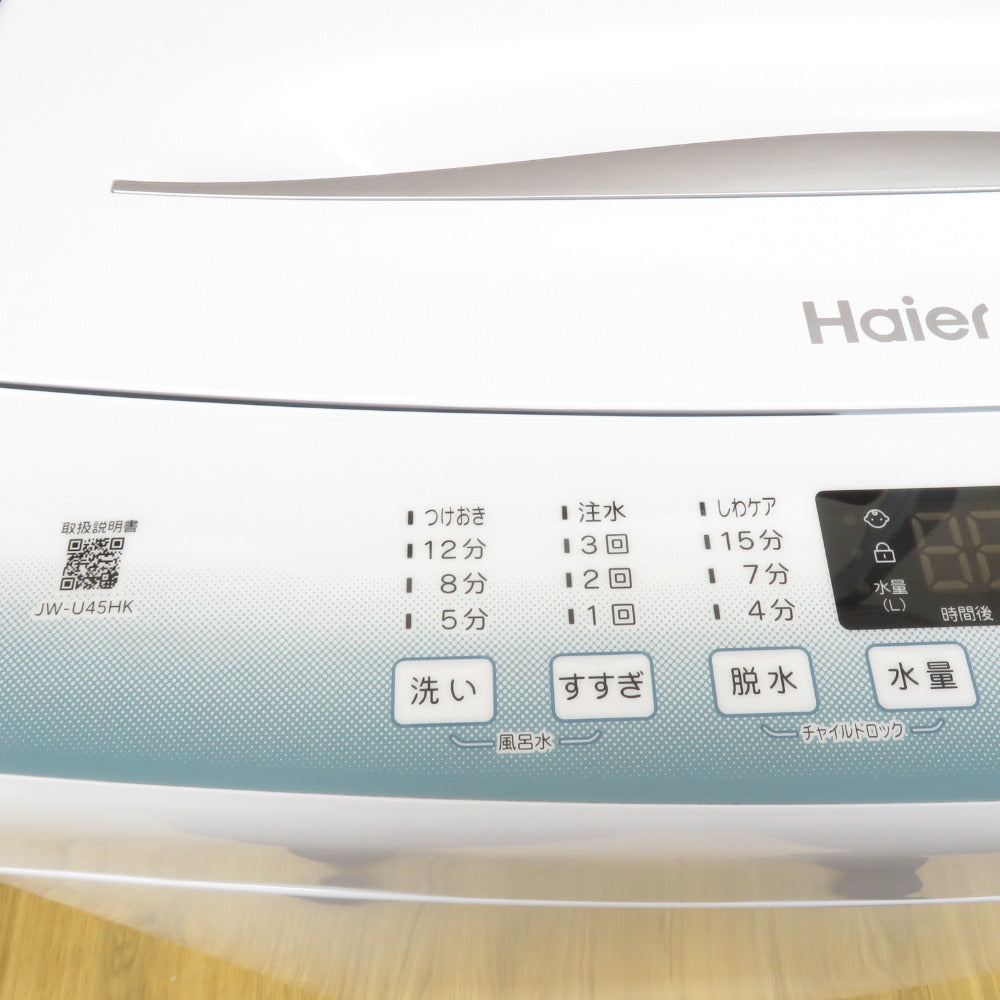 Haier ハイアール 全自動電気洗濯機 JW-U45HK 4.5kg 2022年製 ホワイト 