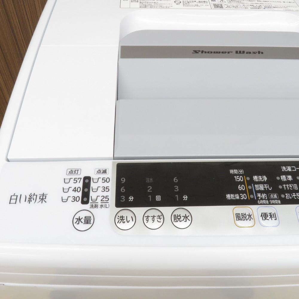 洗濯機 全自動電気洗濯機 シャワー浸透洗浄 白い約束 NW-R704 7.0kg 縦 