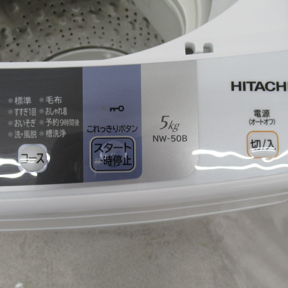 HITACHI 日立 白い約束 NW-50B 全自動電気洗濯機 5.0kg 2018年製 