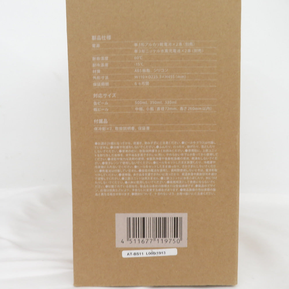 amadana アマダナ キッチン家電 スタンド型ビアサーバー ホワイト AT-BS11 美品