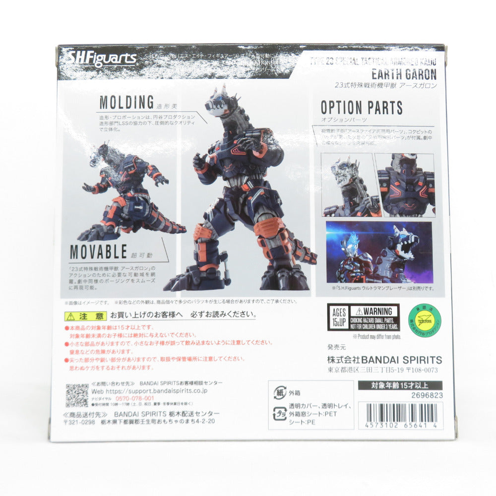 S.H.Figuarts 23式特殊戦術機甲獣 アースガロン 『ウルトラマン 