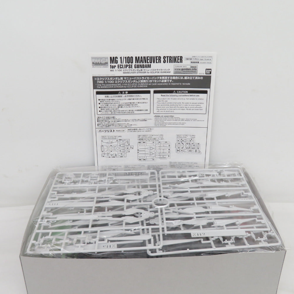 1/100 MG エクリプスガンダム用マニューバストライカーパック 「機動戦士ガンダムSEED ECLIPSE」 BANDAI バンダイ プラモデル 美品