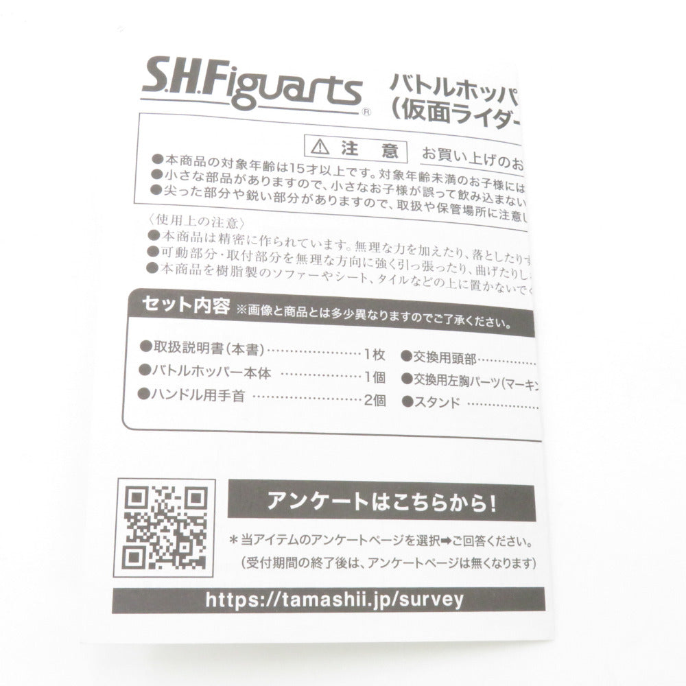 バトルホッパー 仮面ライダーBLACK SUN 開封品 S.H.Figuarts エスエイチ フィギュアーツ フィギュア
