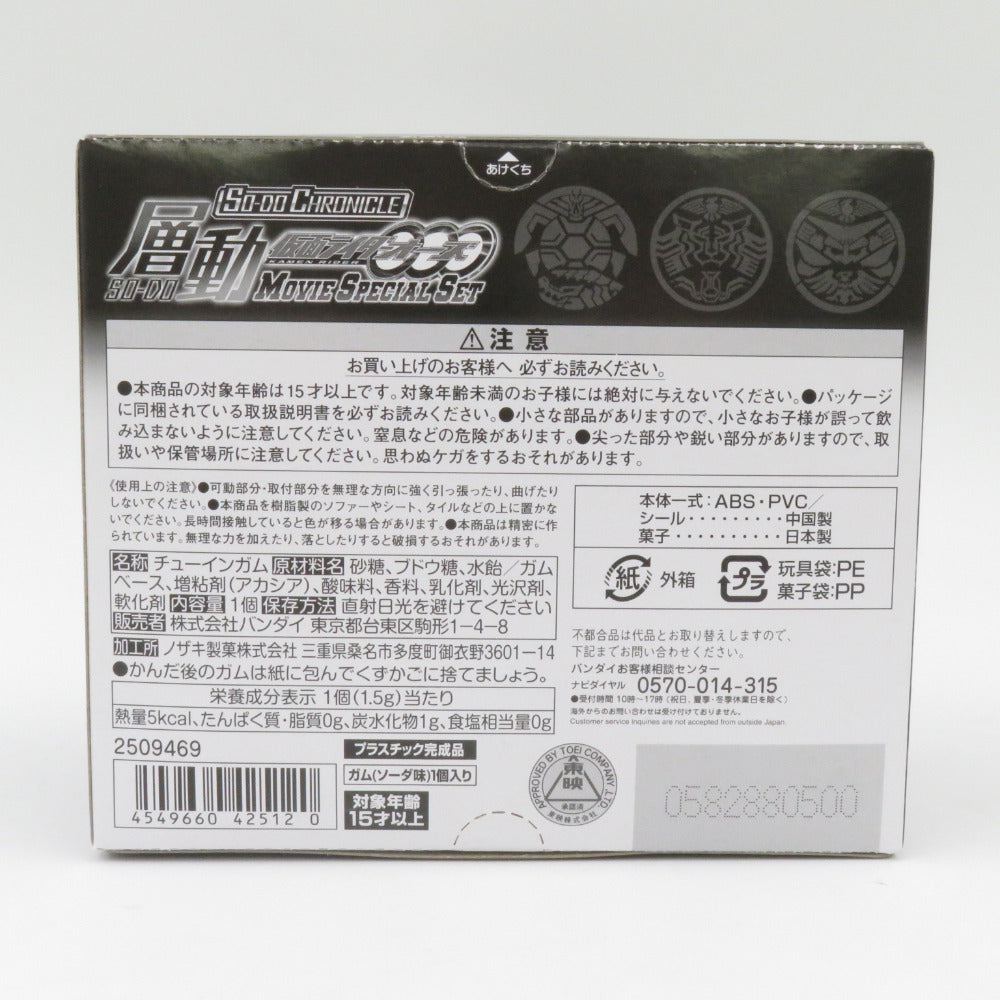 SO-DO CHRONICLE 層動 仮面ライダーオーズ MOVIE SPECIAL SET 未開封品 輸送箱付き バンダイキャンディ フィギュア
