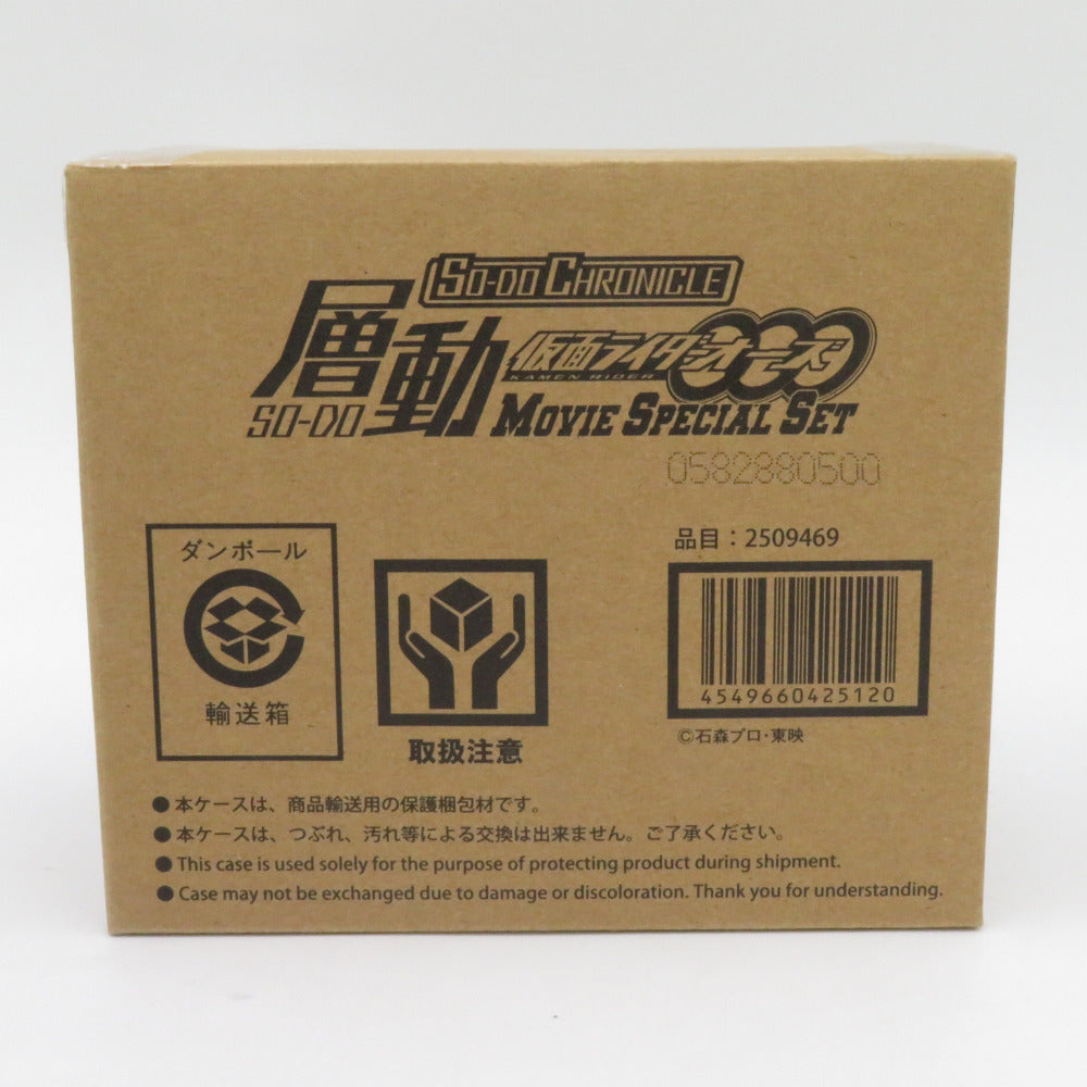 SO-DO CHRONICLE 層動 仮面ライダーオーズ MOVIE SPECIAL SET 未開封品 輸送箱付き バンダイキャンディ フィギュア