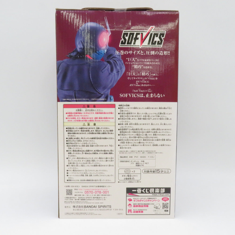 シン・仮面ライダー ラストワン賞 ラストワンVer. SOFVICS 仮面ライダー BANDAI バンダイ 一番くじ フィギュア 未開封品