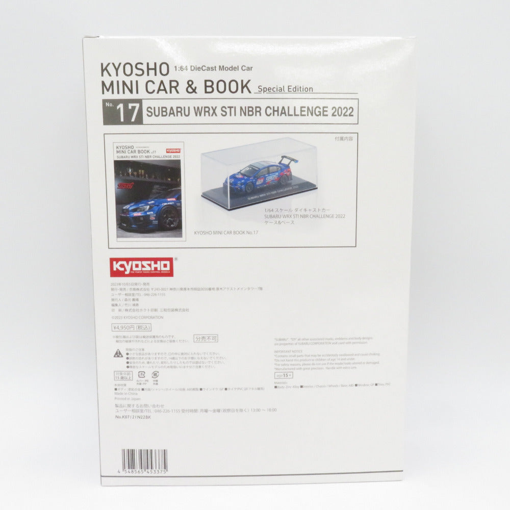 1/64 SUBARU WRX STI NBR CHALLENGE 2022 No.17 外箱・冊子付 京商 キョウショウ 模型 美品