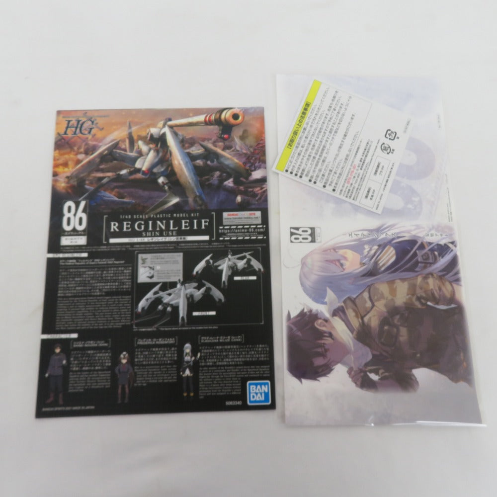 HG 86-エイティシックス- レギンレイヴ(シン搭乗機) 1／48
