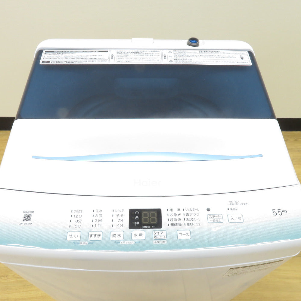 Haier ハイアール 全自動洗濯機 5.5kg JW-U55HK ホワイト 2022年製 