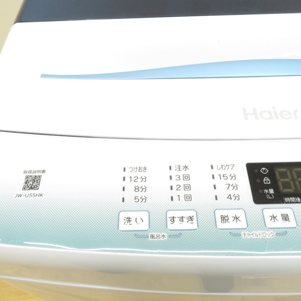 Haier ハイアール 全自動洗濯機 5.5kg JW-U55HK ホワイト 2022年製 
