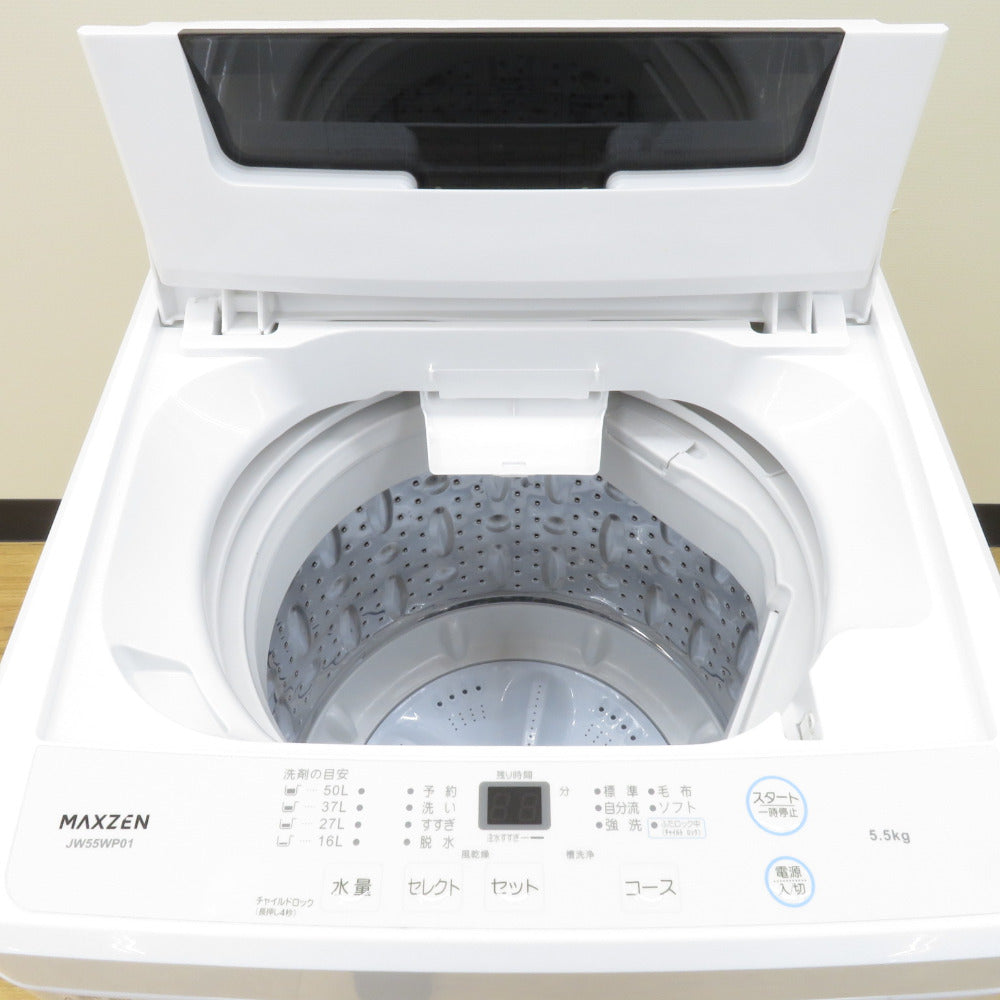 maxzen マクスゼン 全自動電気洗濯機 JW55WP01WH 5.5kg 2023年製 ホワイト 簡易乾燥機能付 一人暮らし 洗浄・除菌済み  ｜コンプオフ プラス – コンプオフプラス 公式ショップ