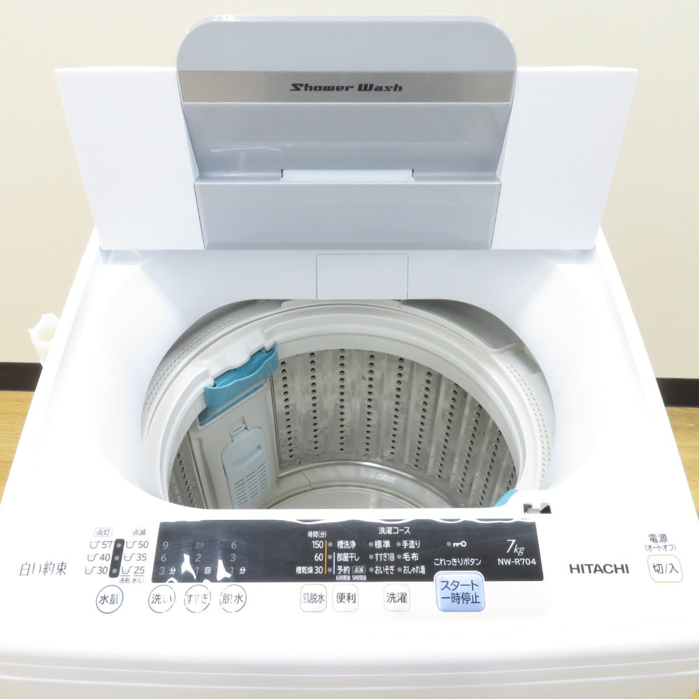 Amazon.co.jp: 日立 全自動洗濯機 白い約束 洗濯7kg 本体幅53cm NW  