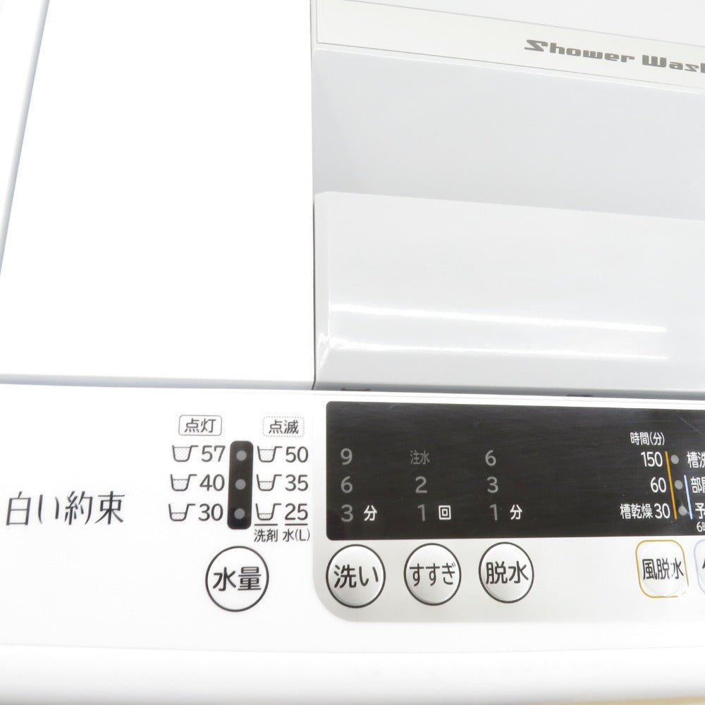 HITACHI 日立 全自動電気洗濯機 シャワー浸透洗浄 白い約束 NW-R704 