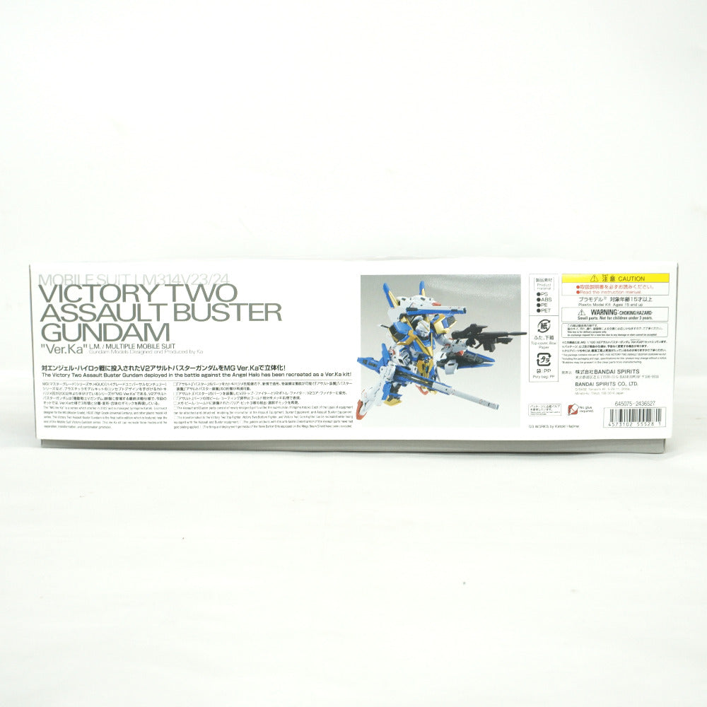 1/100 MG LM314V23/24 V2アサルトバスターガンダム Ver.Ka 機動戦士Vガンダム プレミアムバンダイ限定 未組立品 BANDAI SPIRITS バンダイスピリッツ プラモデル