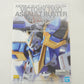 1/100 MG LM314V23/24 V2アサルトバスターガンダム Ver.Ka 機動戦士Vガンダム プレミアムバンダイ限定 未組立品 BANDAI SPIRITS バンダイスピリッツ プラモデル