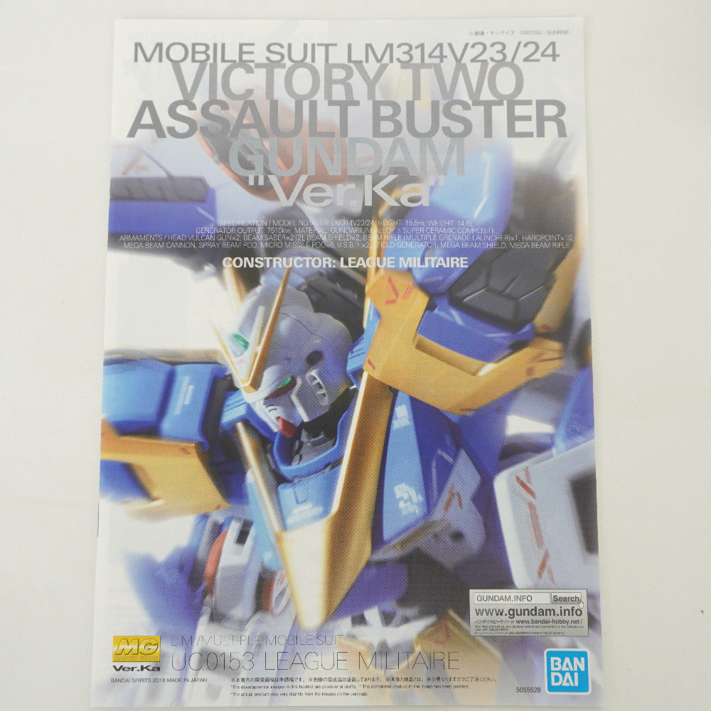 1/100 MG LM314V23/24 V2アサルトバスターガンダム Ver.Ka 機動戦士Vガンダム プレミアムバンダイ限定 未組立品 BANDAI SPIRITS バンダイスピリッツ プラモデル