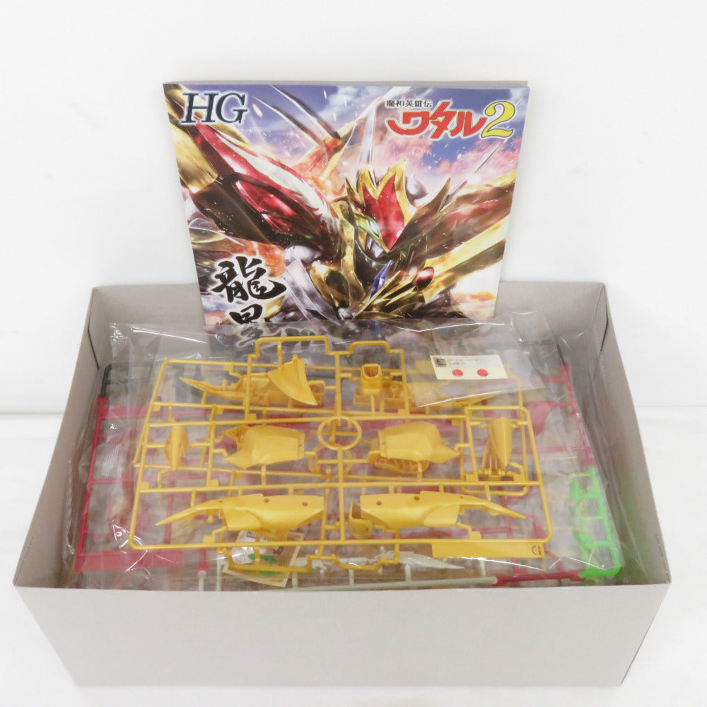 HG 龍星丸 「魔神英雄伝ワタル2」 プレミアムバンダイ限定 BANDAI SPIRITS バンダイスピリッツ プラモデル 美品
